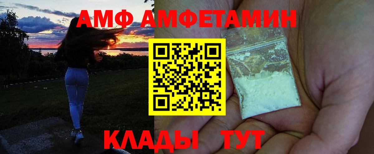 Amphetamine  Amphetamine 98%  Вход с VPN  Красноярск 