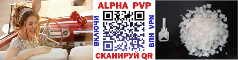 где купить наркоту  Красноярск  Alpha PVP Соль 