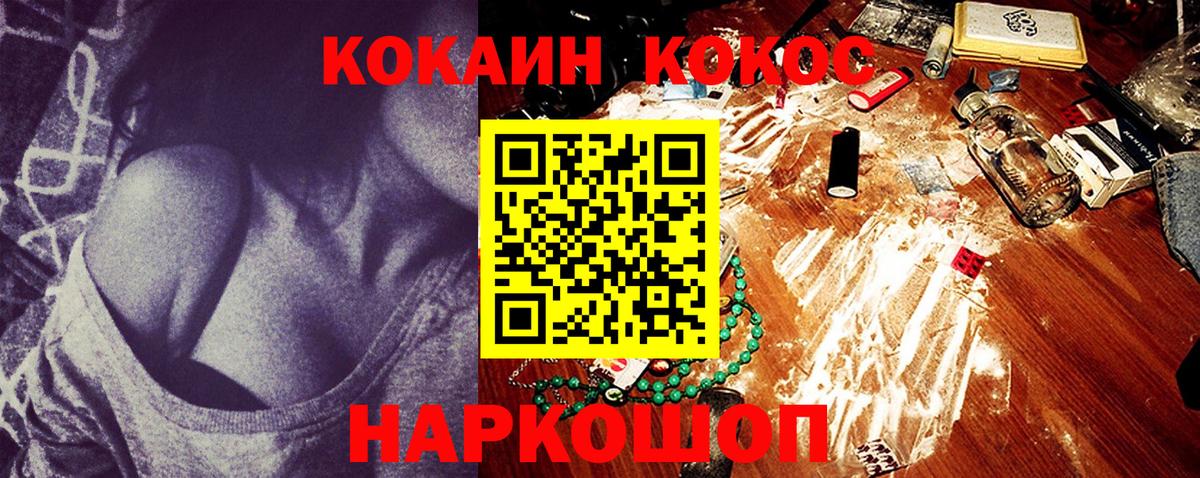 КОКАИН  COCAIN VHQ  Вход с VPN  COCAIN 98%  Красноярск 