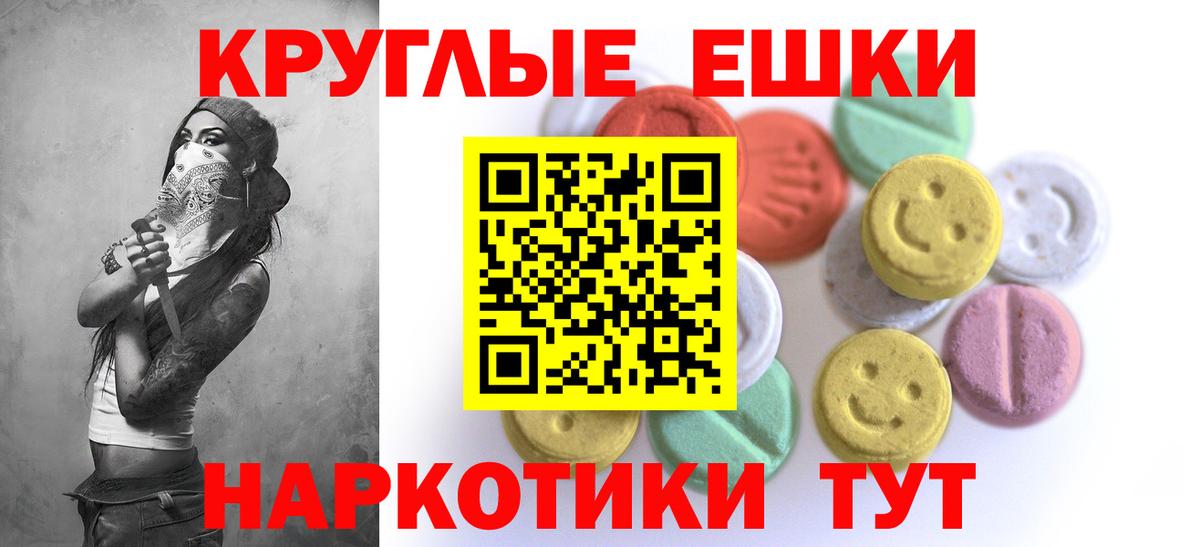 Ecstasy  Вход с VPN  Красноярск  Экстази mix 