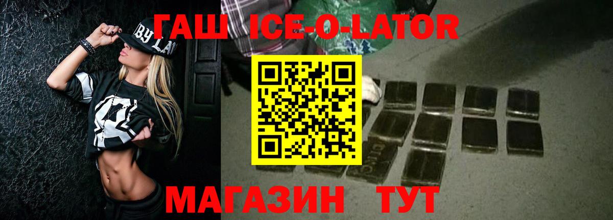 ГАШ гашик  ГАШ hashish  Вход с VPN  наркошоп  Красноярск 