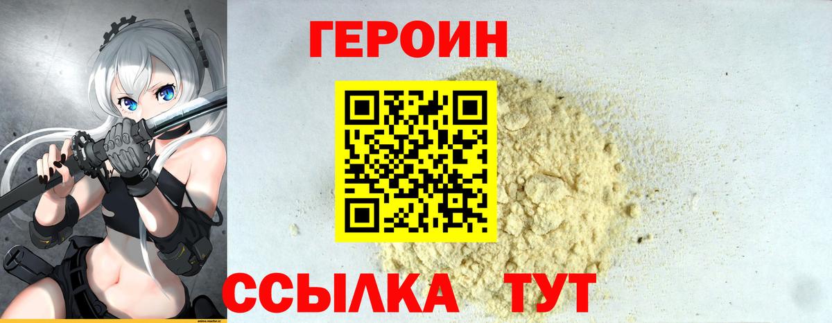 Красноярск  Героин гречка  Вход с VPN 