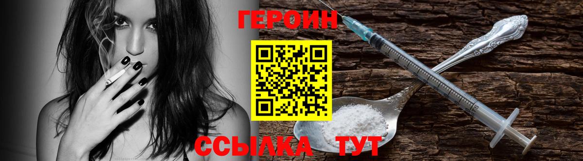 ГЕРОИН афганец Красноярск