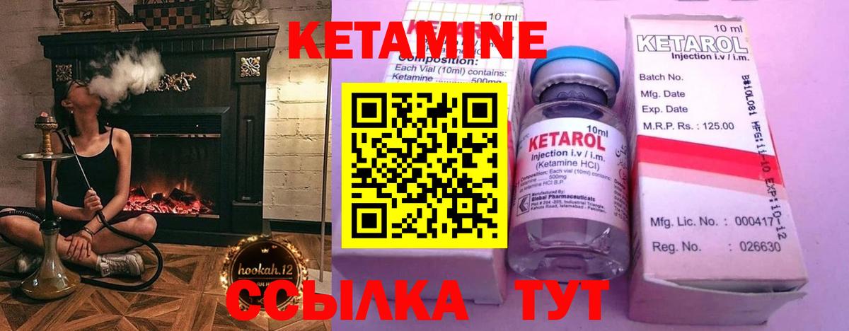 Кетамин VHQ Красноярск