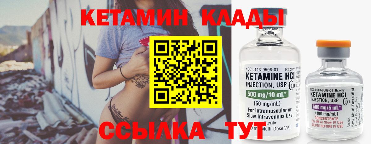 Кетамин VHQ  Вход с VPN  Кетамин ketamine  Красноярск 