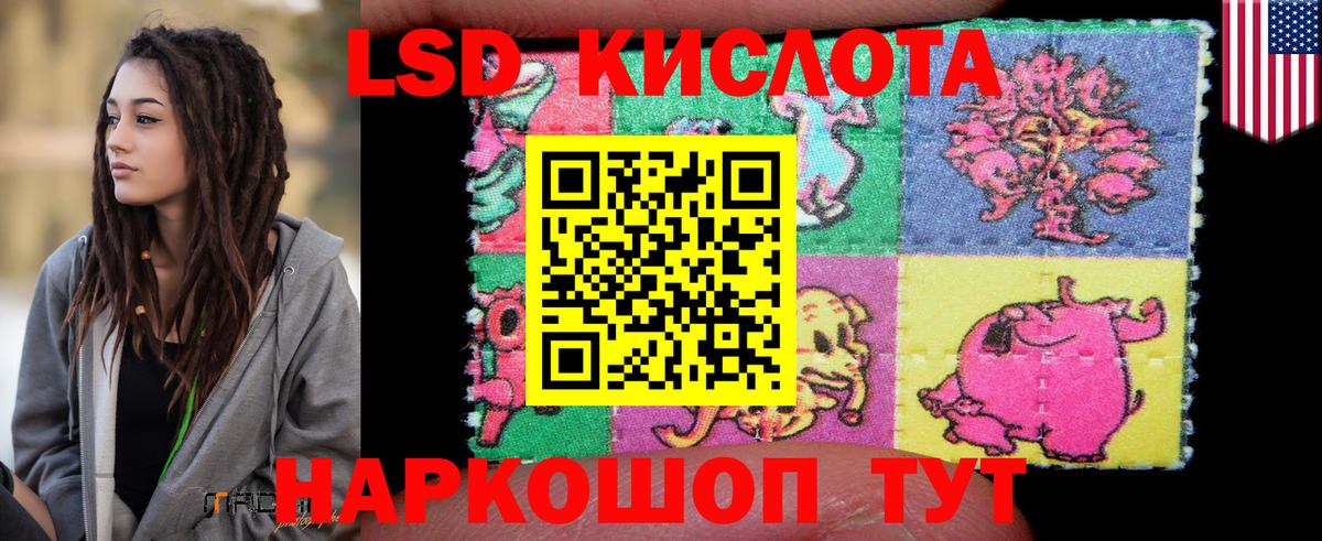 LSD-25 экстази кислота  LSD-25 экстази ecstasy  Красноярск  Вход с VPN 