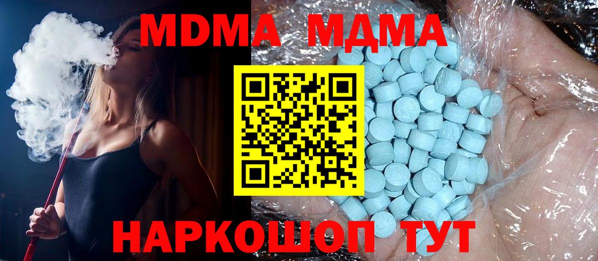 MDMA Molly  МДМА crystal  МДМА  Красноярск  Вход с VPN 