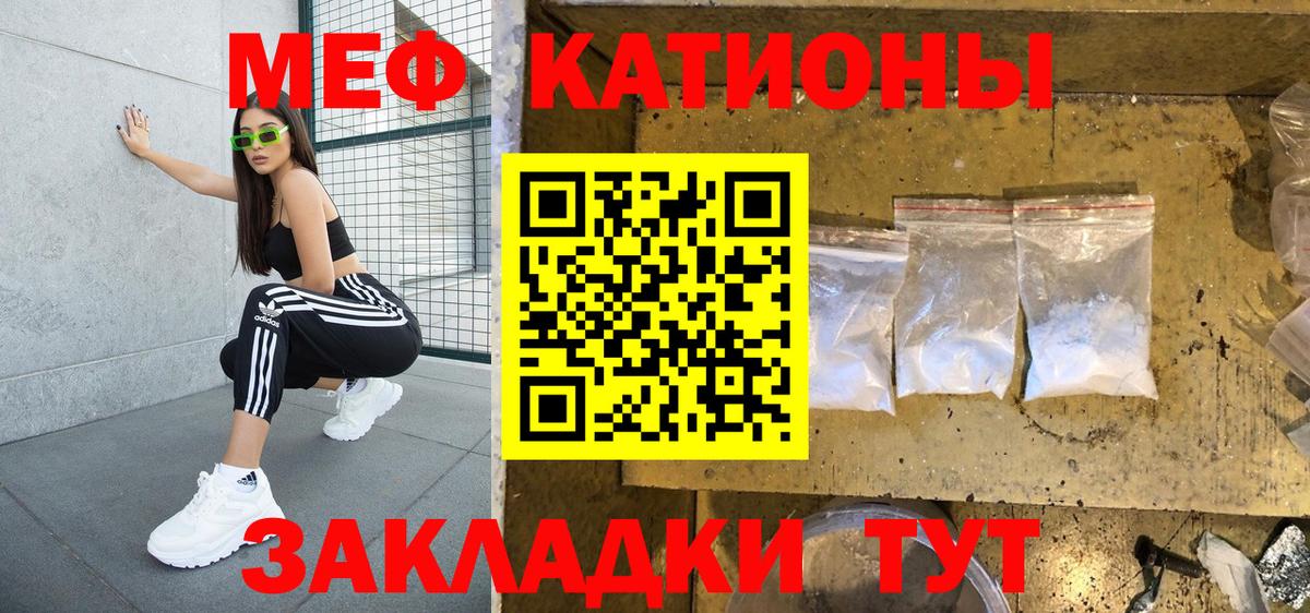 Красноярск  Меф 4 MMC  МЯУ-МЯУ мяу мяу  Меф  Вход с VPN 