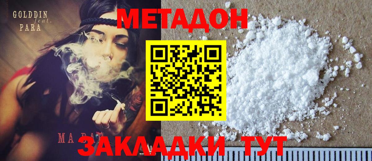 Метадон VHQ  shop Telegram  Красноярск  Вход с VPN 