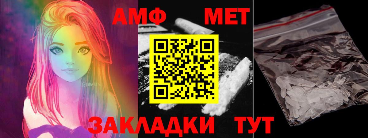 МЕТАМФЕТАМИН мет  Вход с VPN  Красноярск 