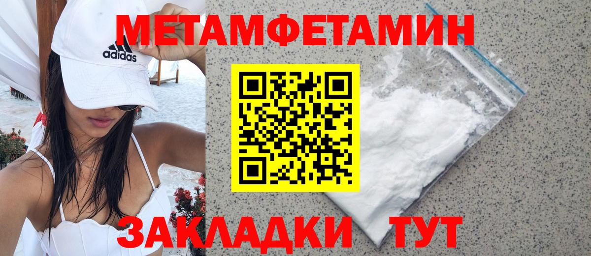 МЕТАМФЕТАМИН кристалл Красноярск