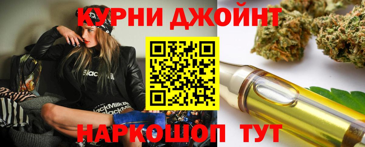 Красноярск  Шишки марихуана THC 21%  Вход с VPN  Каннабис MAZAR 